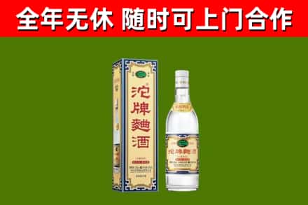 吴中回收沱牌曲酒